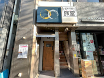 JR⼭⼿線【神⽥】徒歩2分！「神⽥」駅チカの好⽴地！ 重飲⾷可能な狭⼩居抜き物件！（森⼭ビル）