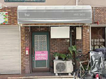 京成本線【京成⼩岩】徒歩2分！物件取得総額約１２０万円！ ワンオペ可能な狭⼩路⾯店舗★（エスカイア北⼩岩第⼆）