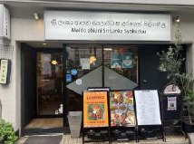 JR⼭⼿線【五反⽥】徒歩5分！アジアンレストラン居抜き★（五反⽥リーラハイタウン）