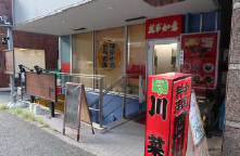 都営新宿線【⼩川町】徒歩2分！中華居抜き物件♪（神⽥ＫＭビル 1階）