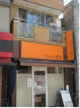 東京メトロ丸ノ内⽅南⽀線 【中野新橋】 徒歩8分！ラーメン、カレー、 中華、などにいかがですか★（中⼭ビル 1F）