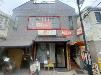 京王井の頭線【浜⽥⼭】徒歩1分！多国籍料理屋の居抜き物件！（浜⽥⼭⼩林ビルⅡ）