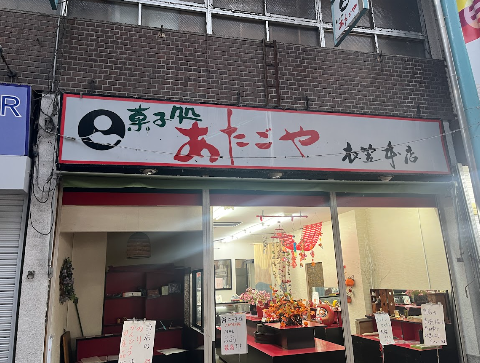 JR横須賀線【衣笠】 徒歩4分！和菓子製造販売の居抜き物件★（衣笠栄町ビル）