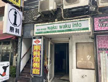 JR総武・中央緩⾏線【錦⽷町】徒歩2分！駅チカ路面店居抜き物件！（錦⽷町ビル 1階）