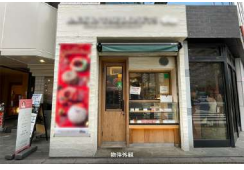 ＪＲ⼭⼿線 【恵⽐寿】 徒歩2分！駒沢通り沿い １階⾓地、視認性良好★（サン栄ビル）