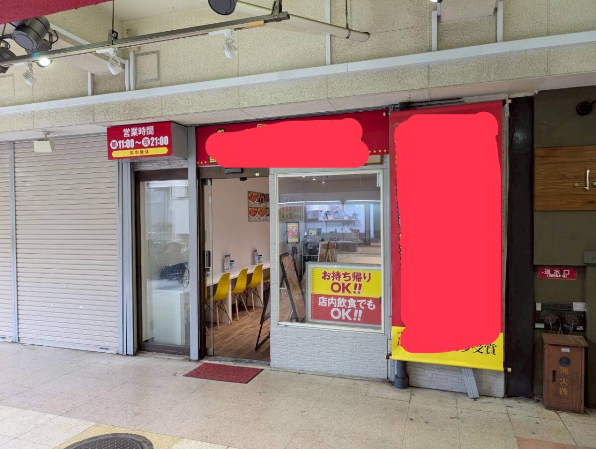 西武拝島線 【小平】 徒歩1分!小平駅すぐ★唐揚げテイクアウト&イートイン有(小平ショッピングセンター)