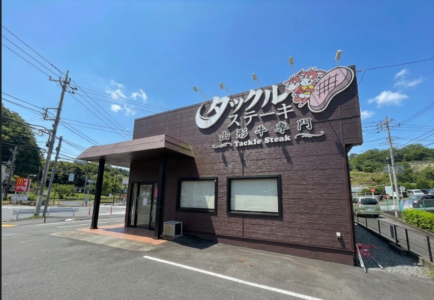 小田急線 【鶴川駅】 徒歩 64分！ステーキハウス 居抜き物件★（仮小野路町店舗）