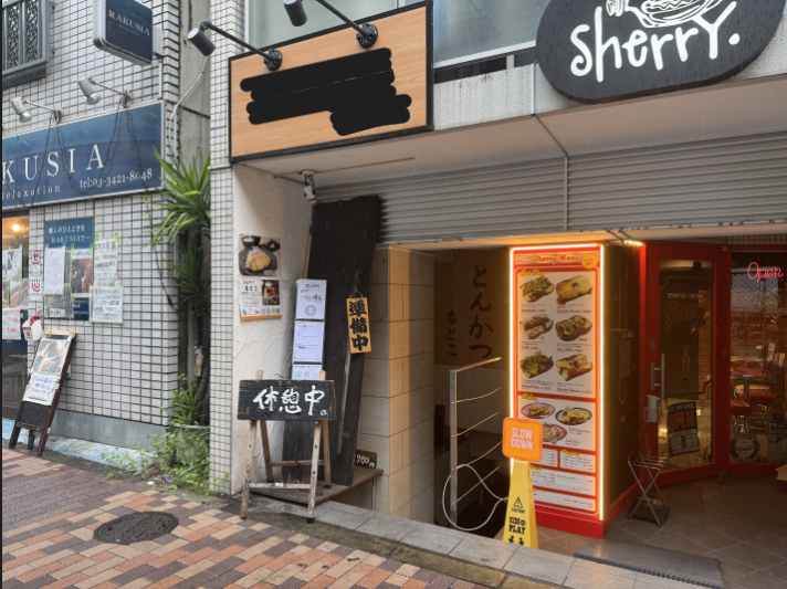 東急世田谷線 【西太子堂駅】 徒歩 3分!駅近★重飲食OK居抜き物件(プラチナコート三軒茶屋)