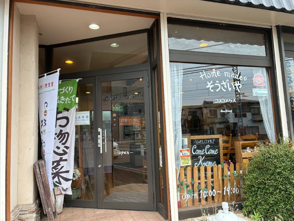 新京成線【滝不動産】徒歩1分！イートインスペース充実の総菜屋居抜き物件★（佐久間店舗）