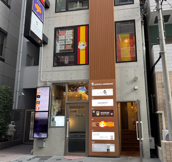 日比谷線 【小伝馬駅】徒歩5分 スペイン料理居抜き物件★(レイフォーリア)
